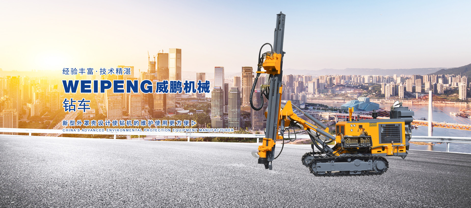 潛孔鉆車(chē)、螺桿空壓機(jī)、離心式壓縮機(jī)、制氧機(jī)、噴漿機(jī)、鑿巖機(jī)、發(fā)電機(jī)
