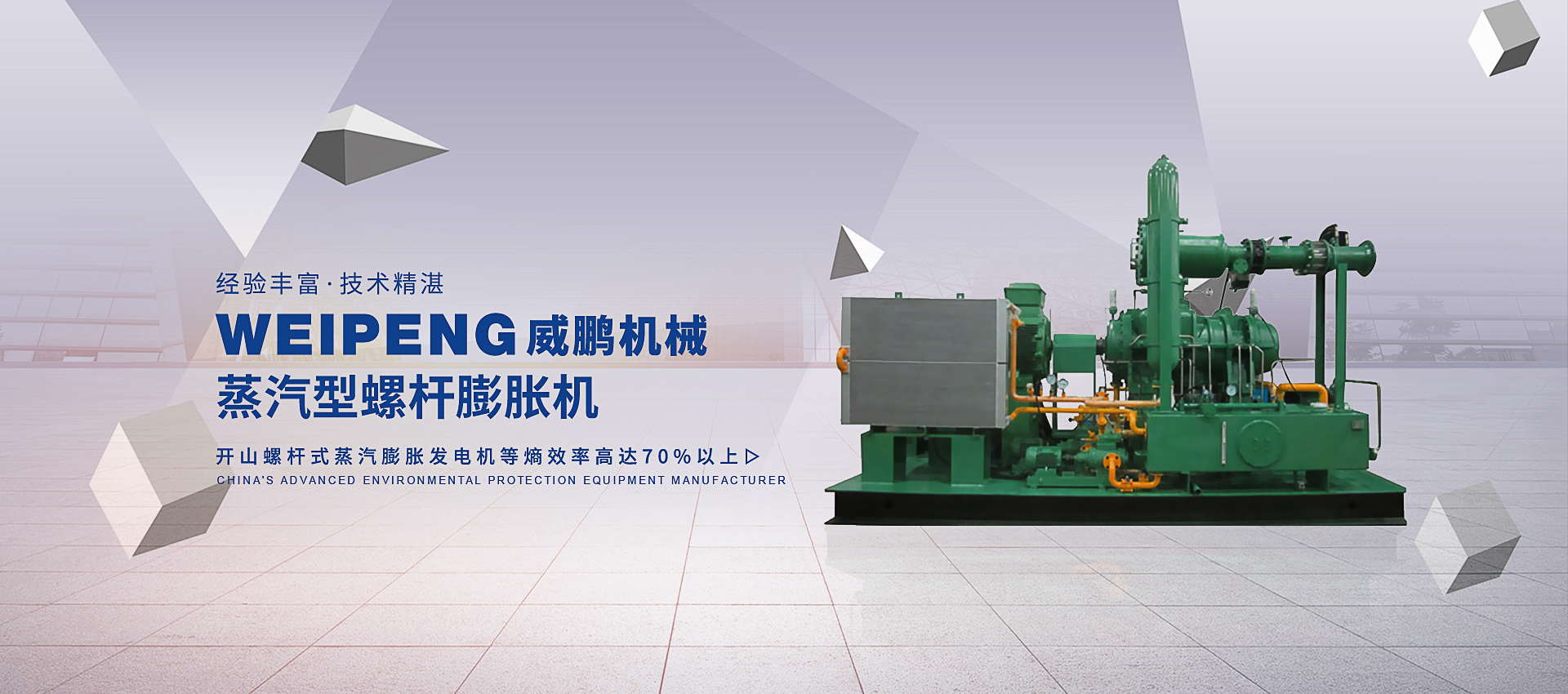 潛孔鉆車(chē)、制氮機(jī)、制氧機(jī)、噴漿機(jī)、螺桿空壓機(jī)、離心式壓縮機(jī)、真空泵