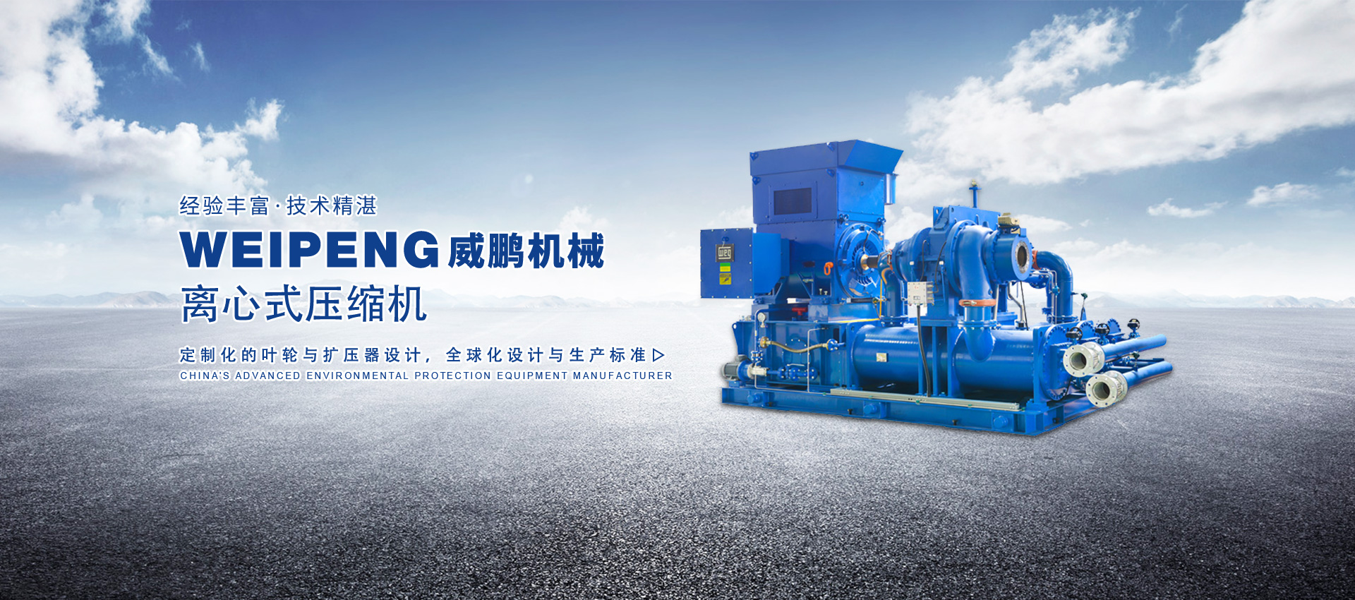 真空泵、鑿巖機(jī)、發(fā)電機(jī)、鼓風(fēng)機(jī)、螺桿空壓機(jī)、離心式壓縮機(jī)